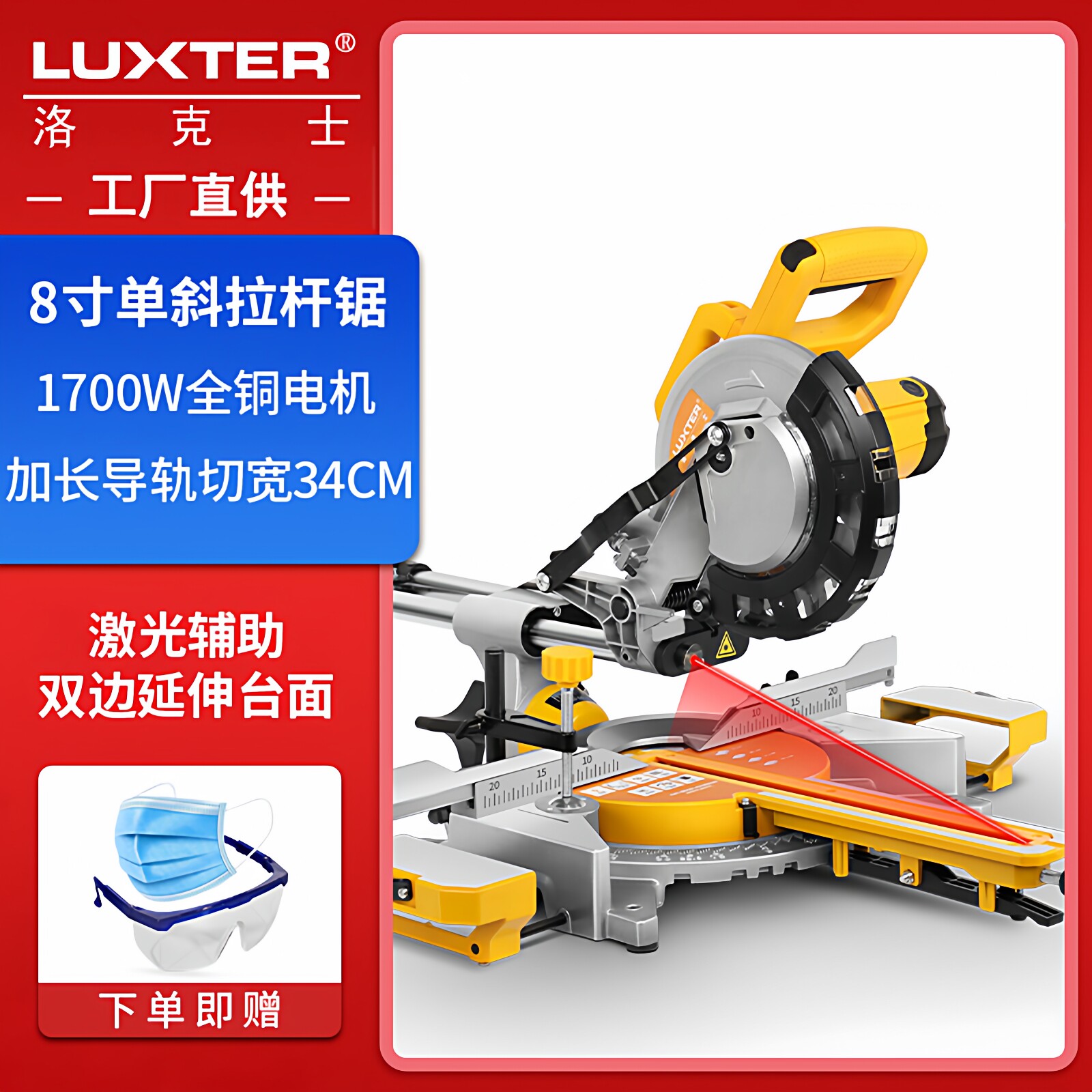 Woodworking Laser - LUXTER8インチタイロッドマイターソー、シングルマイターソー、アルミ製ボーダー、アルミ製マシン、レーザーポジショニング、木工、45度切断